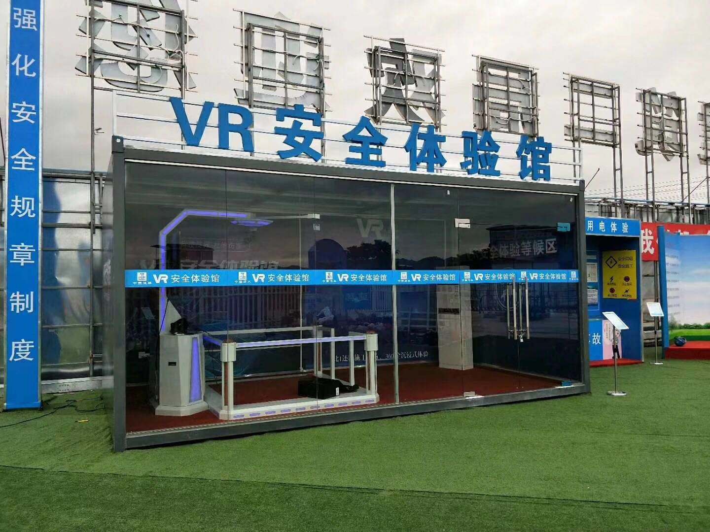 长春高新区VR安全体验馆