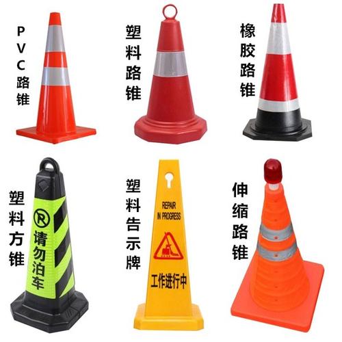 长春高新区路锥